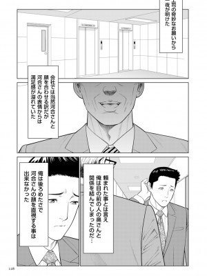 [タカスギコウ] 刹那の恋 +  【電子特装版】特典 描き下ろしイラスト [DL版]_128