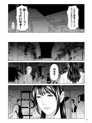 [タカスギコウ] 刹那の恋 +  【電子特装版】特典 描き下ろしイラスト [DL版]_087