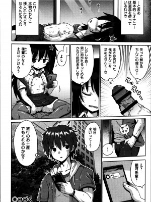 [やみなべ] お願い☆TSF_029