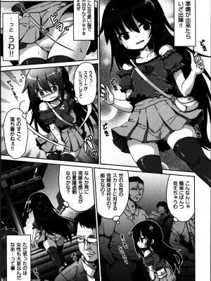 [やみなべ] お願い☆TSF_014