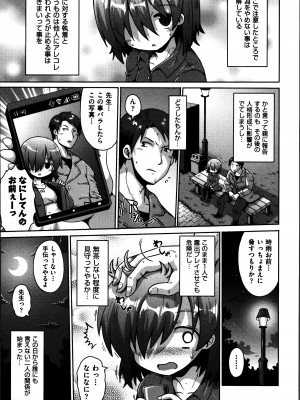 [やみなべ] お願い☆TSF_152