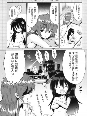 [やみなべ] お願い☆TSF_002