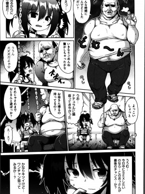 [やみなべ] お願い☆TSF_062