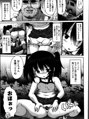 [やみなべ] お願い☆TSF_066