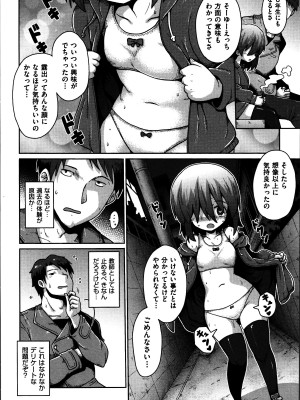 [やみなべ] お願い☆TSF_151