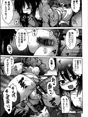 [やみなべ] お願い☆TSF_048