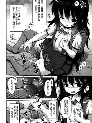 [やみなべ] お願い☆TSF_023