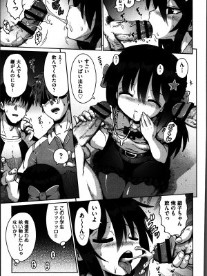 [やみなべ] お願い☆TSF_096