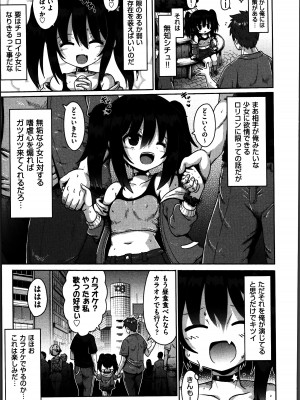 [やみなべ] お願い☆TSF_060