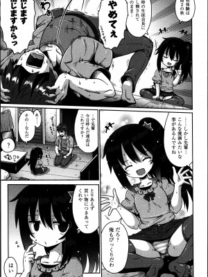 [やみなべ] お願い☆TSF_032