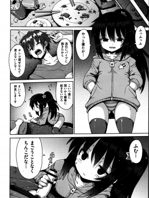 [やみなべ] お願い☆TSF_035