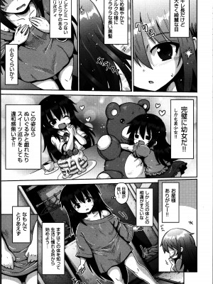 [やみなべ] お願い☆TSF_008