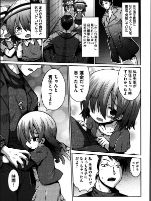 [やみなべ] お願い☆TSF_162