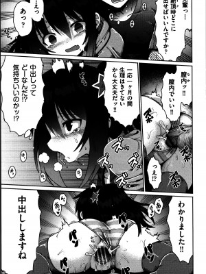 [やみなべ] お願い☆TSF_050