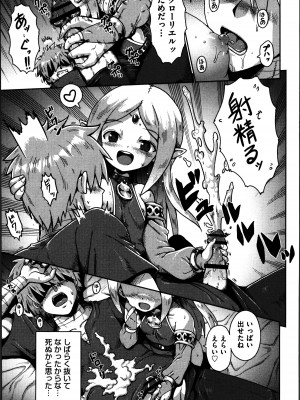 [やみなべ] お願い☆TSF_182