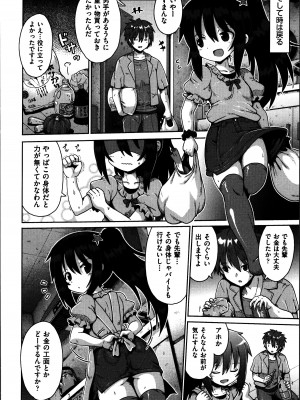 [やみなべ] お願い☆TSF_033