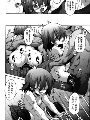 [やみなべ] お願い☆TSF_163