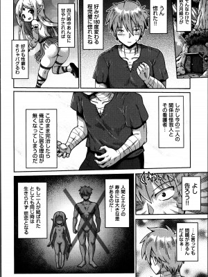 [やみなべ] お願い☆TSF_183