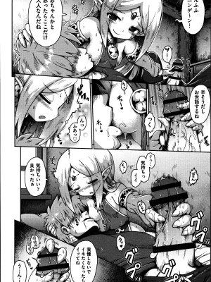 [やみなべ] お願い☆TSF_181