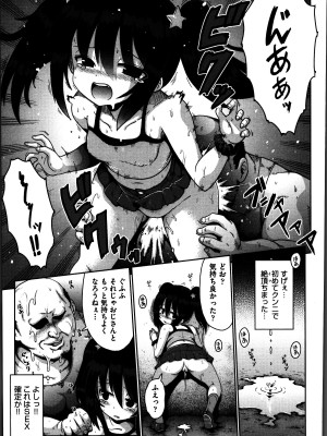 [やみなべ] お願い☆TSF_070