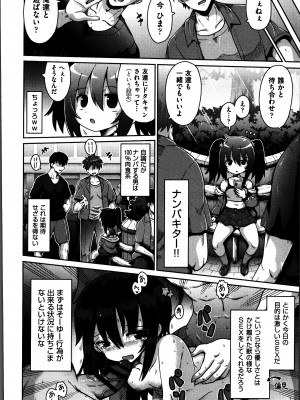 [やみなべ] お願い☆TSF_059