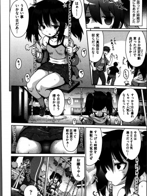 [やみなべ] お願い☆TSF_061