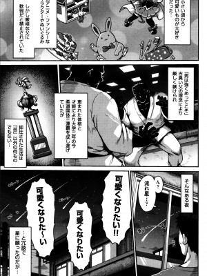 [やみなべ] お願い☆TSF_006