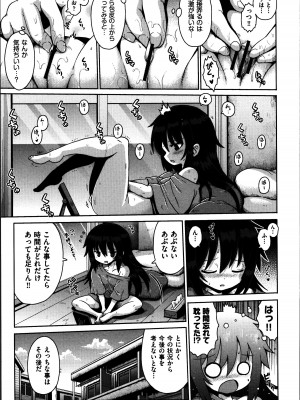 [やみなべ] お願い☆TSF_012