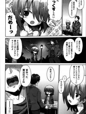 [やみなべ] お願い☆TSF_161