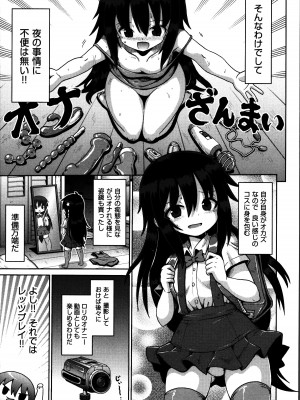 [やみなべ] お願い☆TSF_020