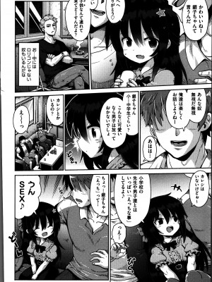 [やみなべ] お願い☆TSF_089