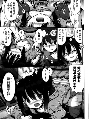 [やみなべ] お願い☆TSF_046