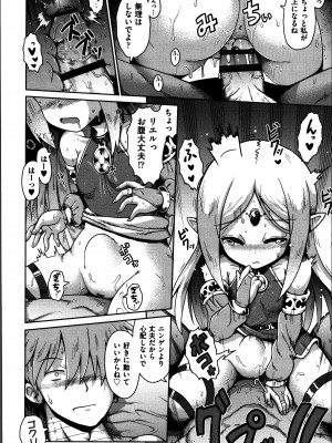 [やみなべ] お願い☆TSF_189