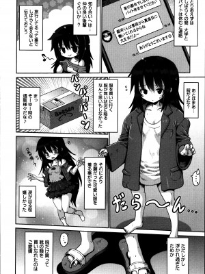 [やみなべ] お願い☆TSF_013