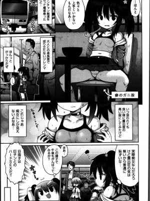 [やみなべ] お願い☆TSF_058