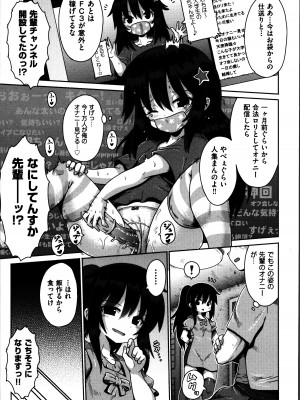 [やみなべ] お願い☆TSF_034