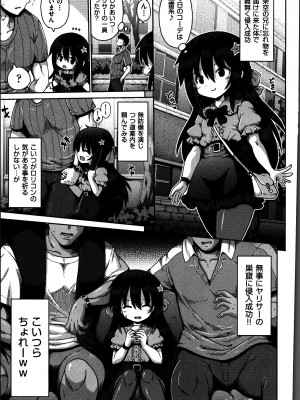 [やみなべ] お願い☆TSF_088