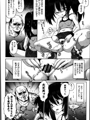 [やみなべ] お願い☆TSF_067