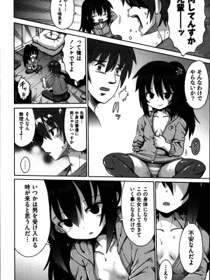[やみなべ] お願い☆TSF_039
