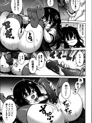 [やみなべ] お願い☆TSF_022