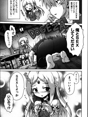 [やみなべ] お願い☆TSF_184