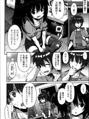 [やみなべ] お願い☆TSF_031