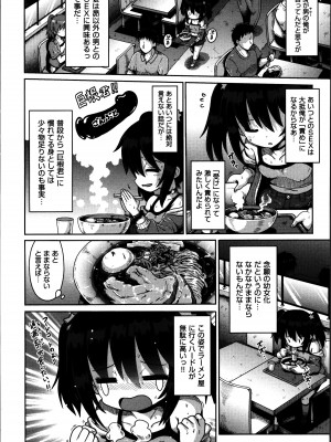 [やみなべ] お願い☆TSF_057