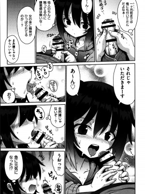 [やみなべ] お願い☆TSF_036
