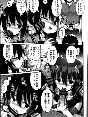 [やみなべ] お願い☆TSF_094