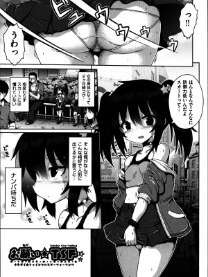 [やみなべ] お願い☆TSF_056