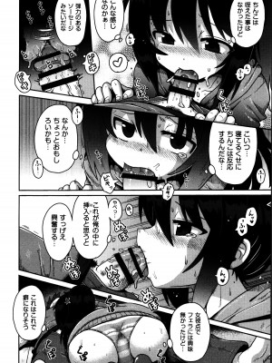 [やみなべ] お願い☆TSF_037