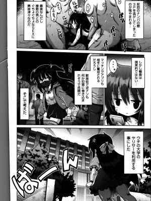 [やみなべ] お願い☆TSF_087
