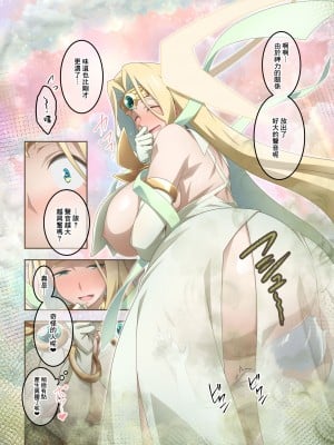 [香りの力 (風の声)] 色々なキャラでオナラシチュエーション短編集 [臭鼬娘漢化組]_09