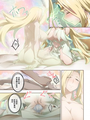 [香りの力 (風の声)] 色々なキャラでオナラシチュエーション短編集 [臭鼬娘漢化組]_14